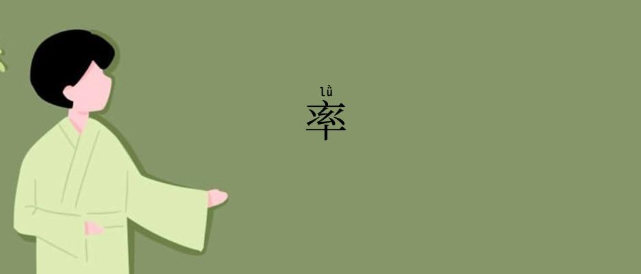 率