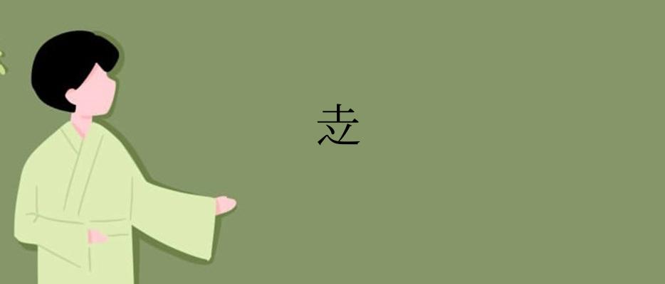 赱